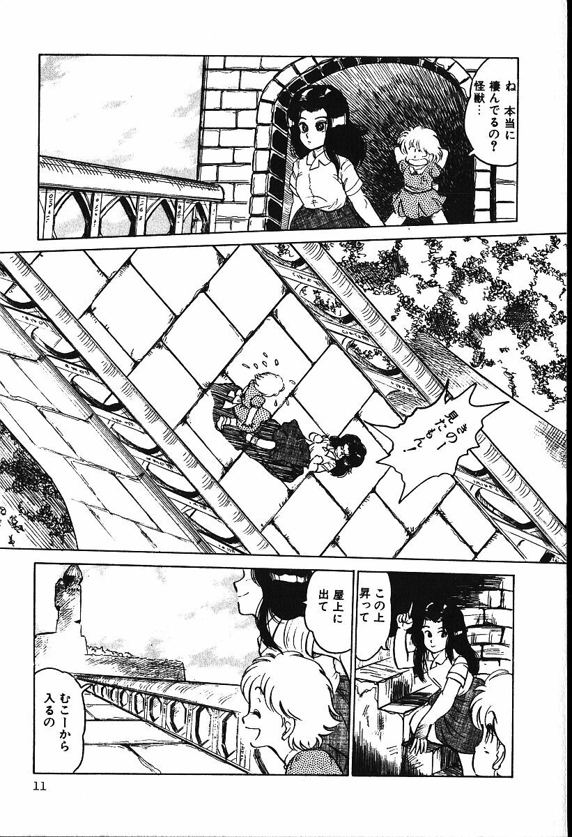 [Shiroi Gunpan] piss doll page 10 full