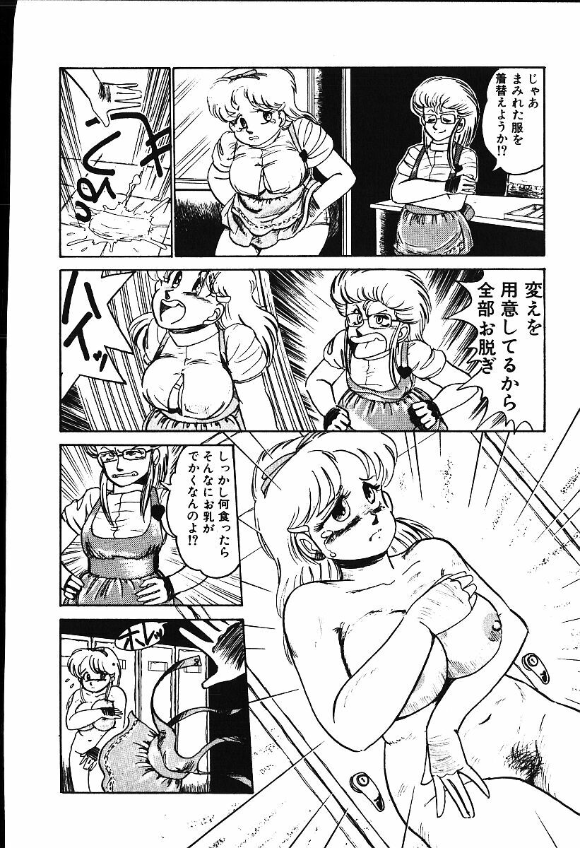 [Shiroi Gunpan] piss doll page 107 full