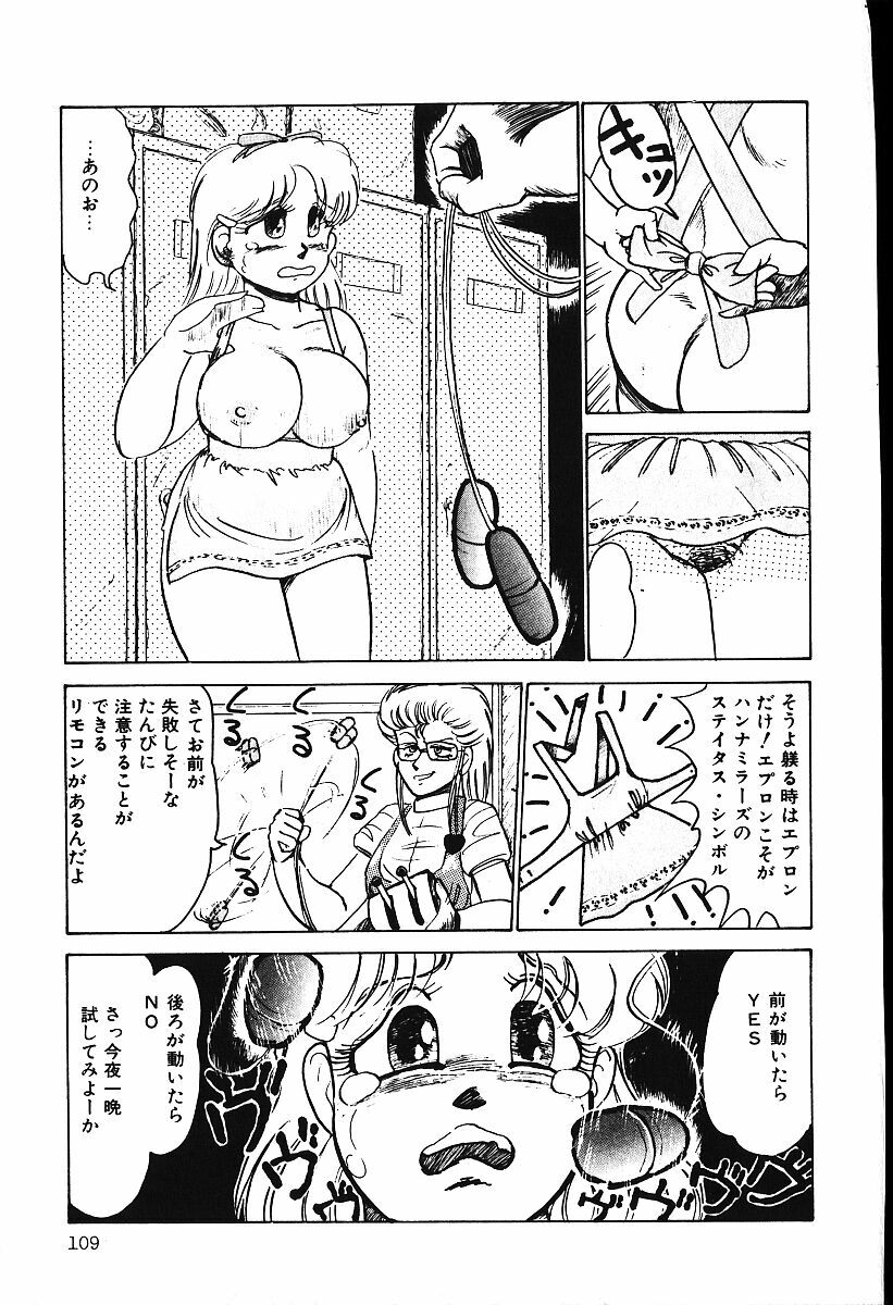 [Shiroi Gunpan] piss doll page 108 full