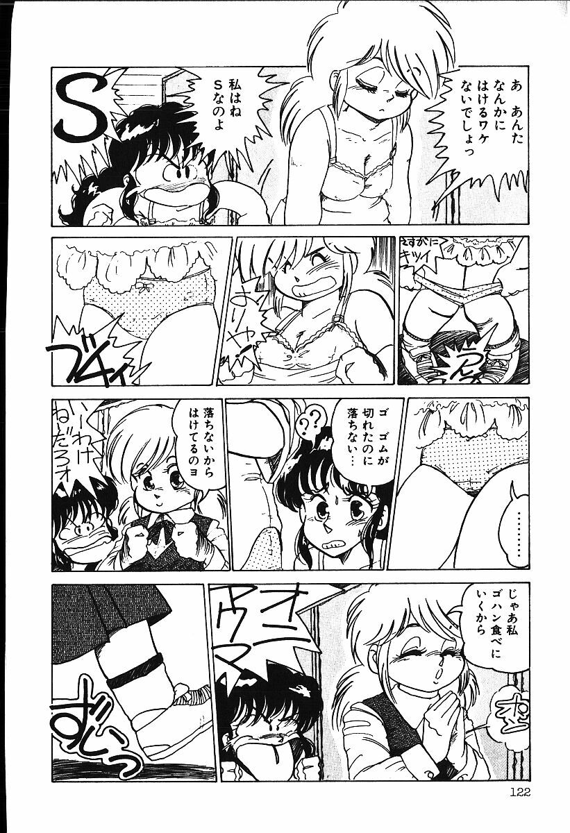 [Shiroi Gunpan] piss doll page 121 full