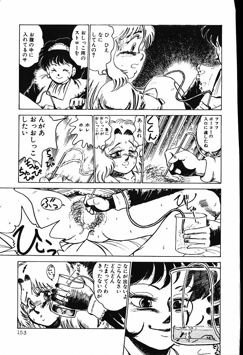 [Shiroi Gunpan] piss doll page 152 full