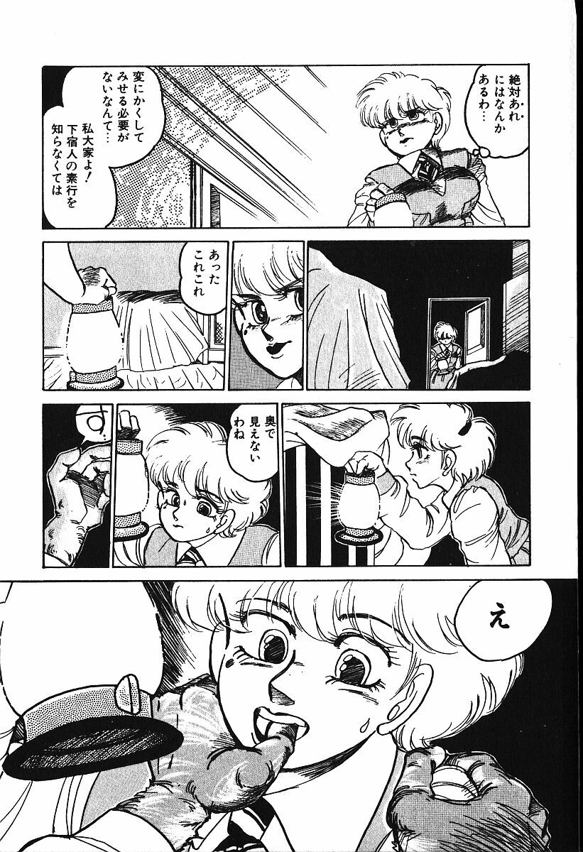 [Shiroi Gunpan] piss doll page 34 full