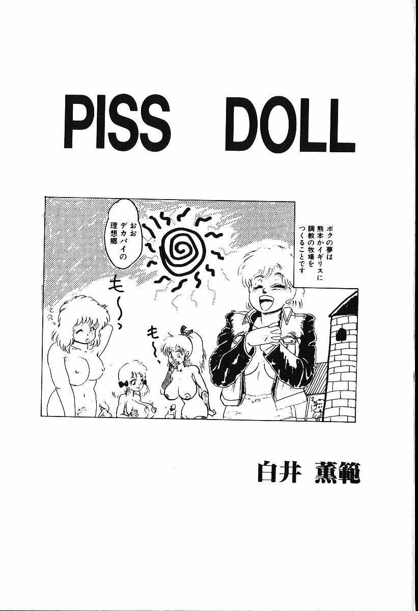 [Shiroi Gunpan] piss doll page 6 full