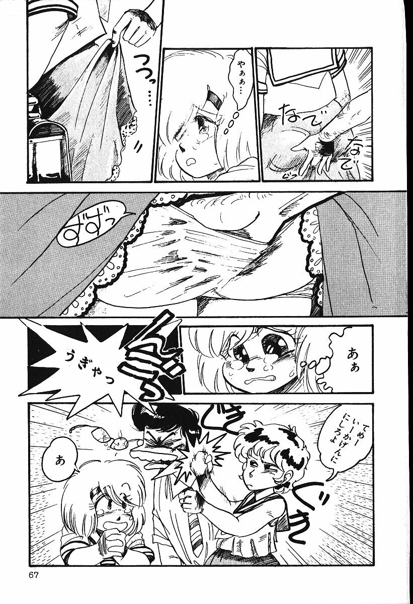 [Shiroi Gunpan] piss doll page 66 full