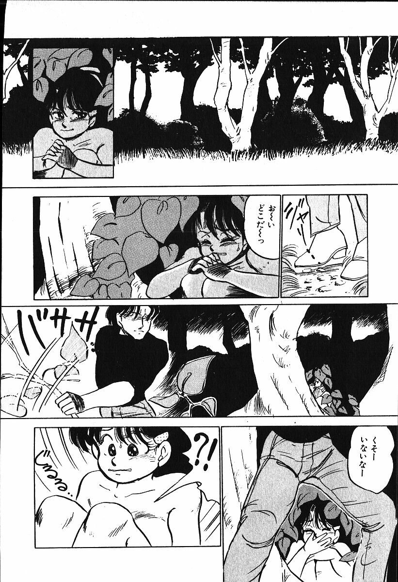 [Shiroi Gunpan] piss doll page 89 full