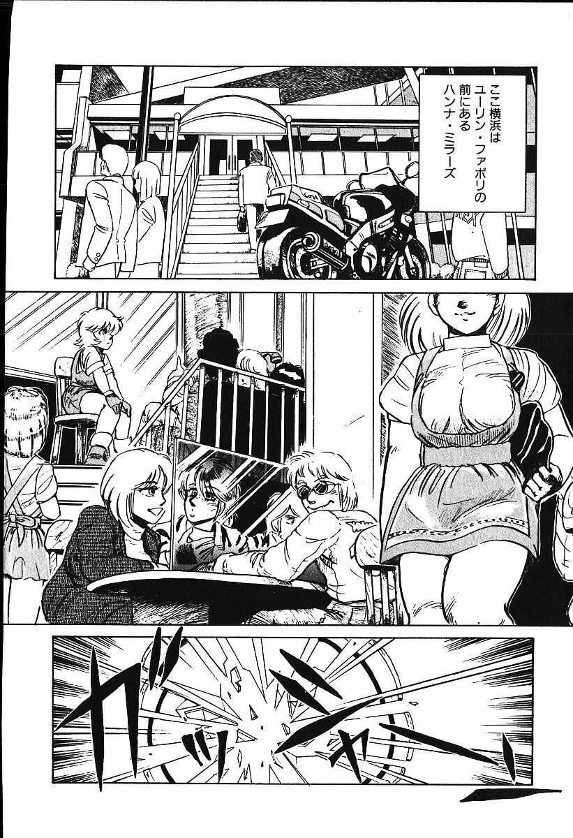 [Shiroi Gunpan] piss doll page 97 full