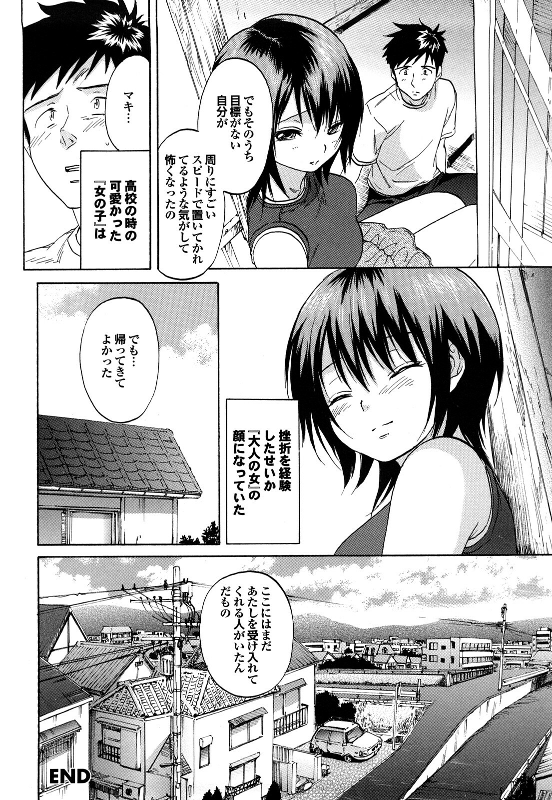 [Onda Chiro] Maigo no Bokura no H ni Tsuite page 118 full
