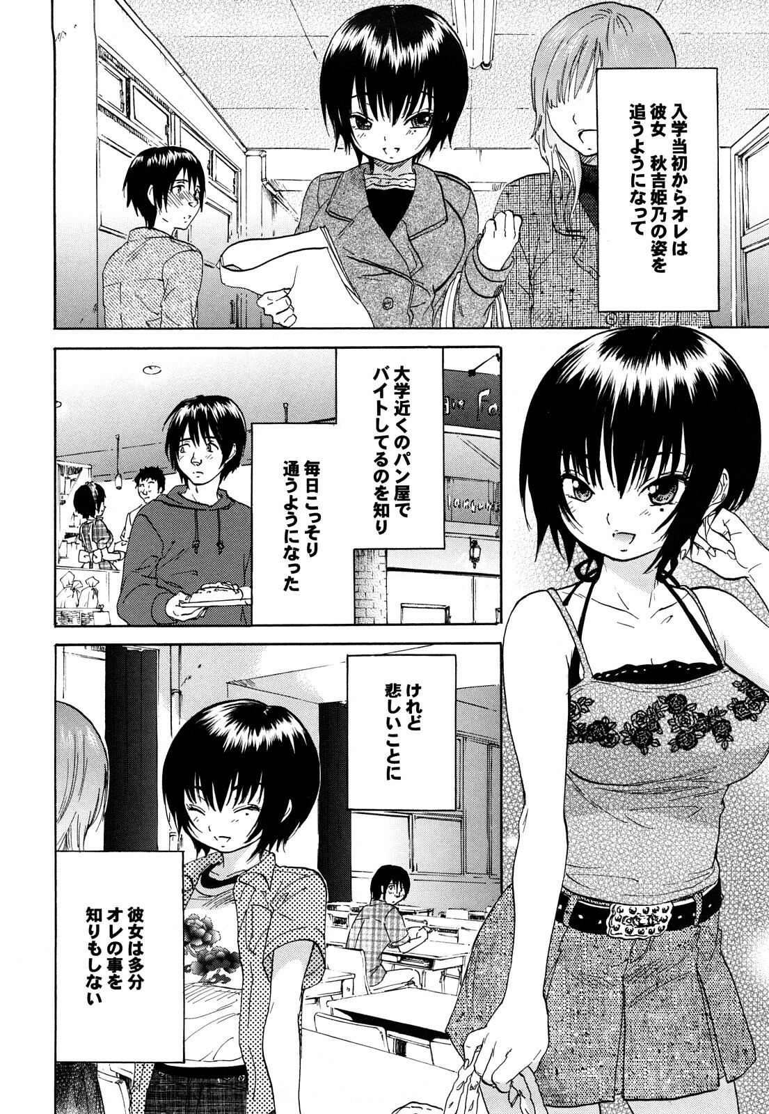 [Onda Chiro] Maigo no Bokura no H ni Tsuite page 120 full
