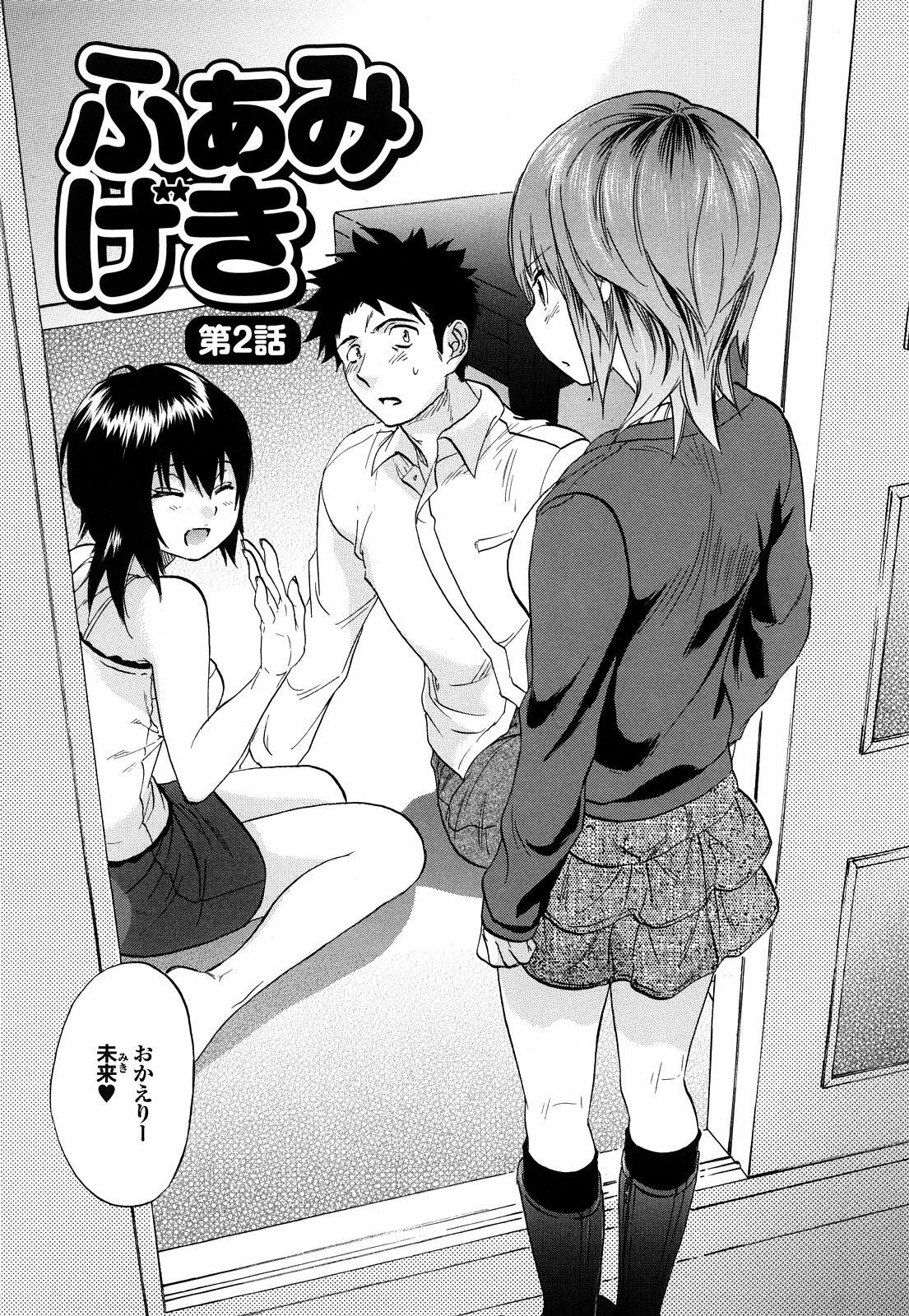 [Onda Chiro] Maigo no Bokura no H ni Tsuite page 169 full