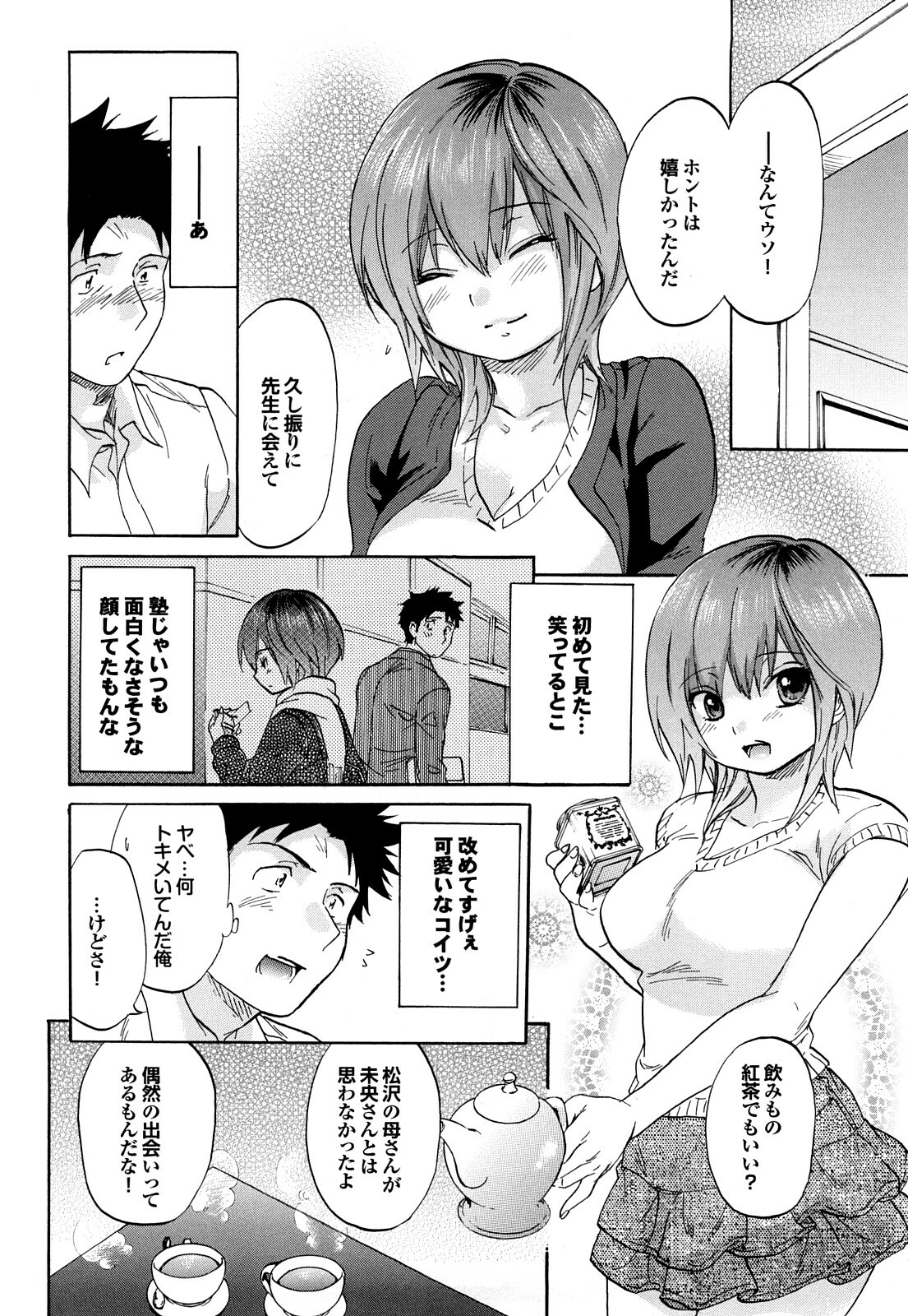 [Onda Chiro] Maigo no Bokura no H ni Tsuite page 172 full