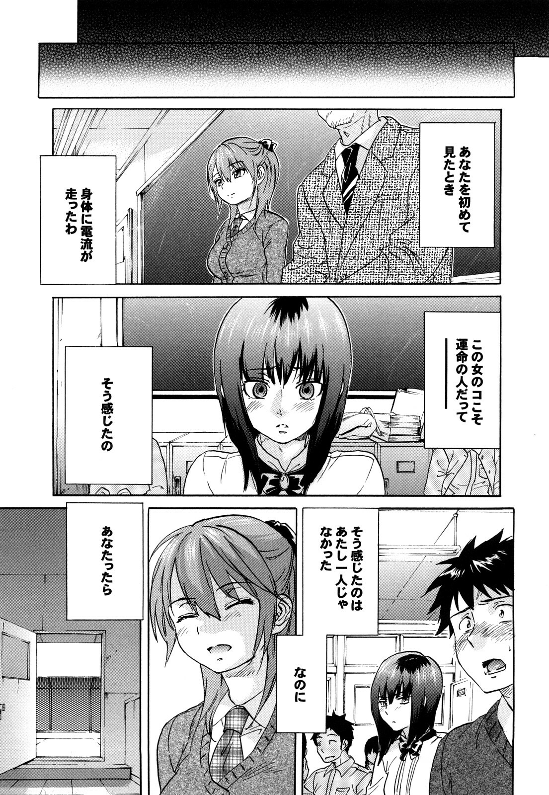 [Onda Chiro] Maigo no Bokura no H ni Tsuite page 23 full