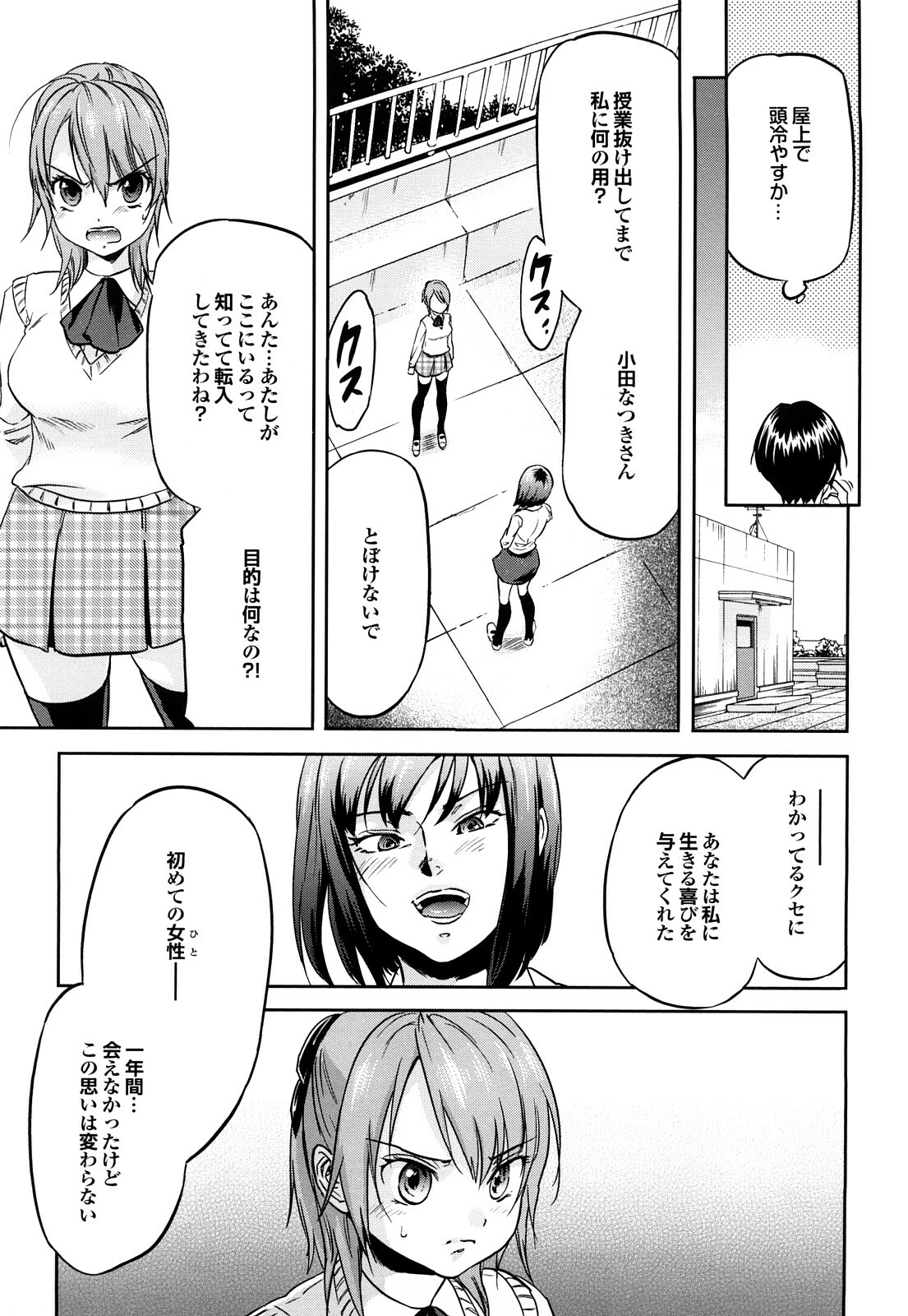 [Onda Chiro] Maigo no Bokura no H ni Tsuite page 45 full