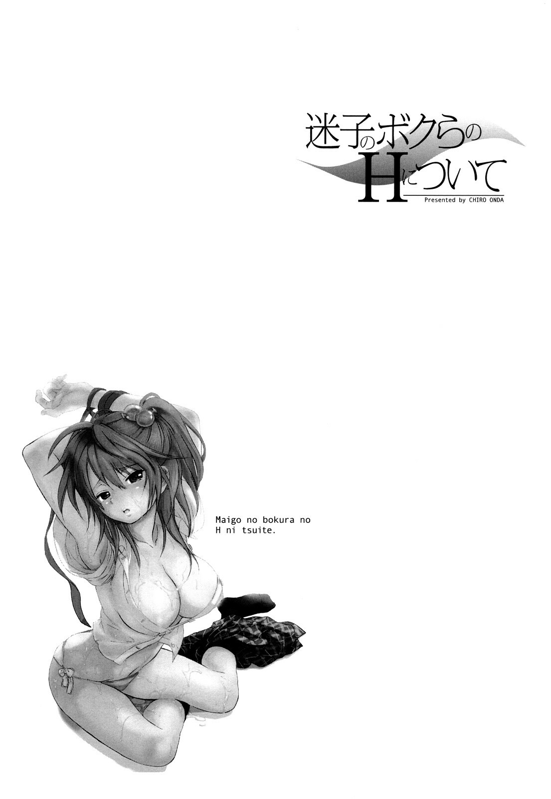 [Onda Chiro] Maigo no Bokura no H ni Tsuite page 97 full