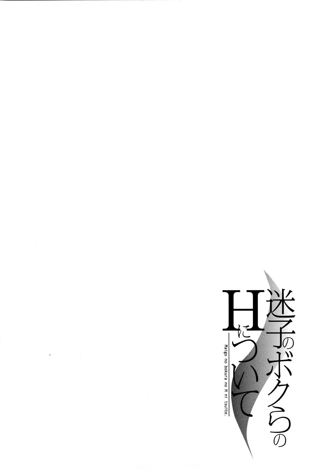 [Onda Chiro] Maigo no Bokura no H ni Tsuite page 98 full