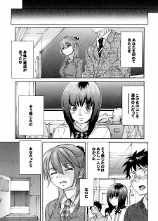 [Onda Chiro] Maigo no Bokura no H ni Tsuite - page 23