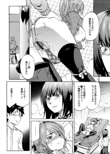 [Onda Chiro] Maigo no Bokura no H ni Tsuite - page 24