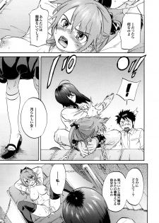 [Onda Chiro] Maigo no Bokura no H ni Tsuite - page 25