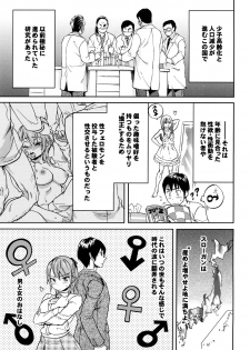 [Onda Chiro] Maigo no Bokura no H ni Tsuite - page 41