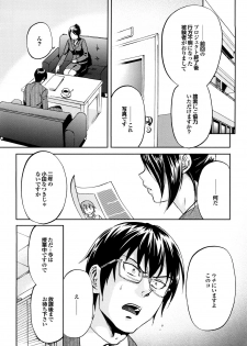 [Onda Chiro] Maigo no Bokura no H ni Tsuite - page 43