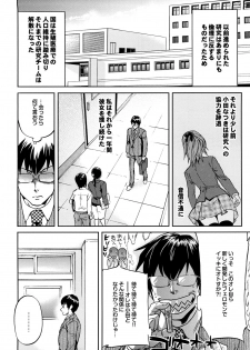 [Onda Chiro] Maigo no Bokura no H ni Tsuite - page 44