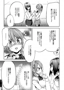 [Onda Chiro] Maigo no Bokura no H ni Tsuite - page 47