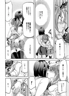 [Onda Chiro] Maigo no Bokura no H ni Tsuite - page 48