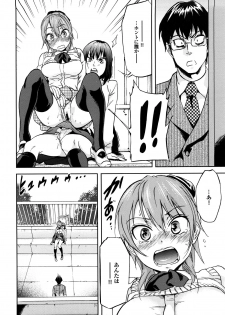 [Onda Chiro] Maigo no Bokura no H ni Tsuite - page 50