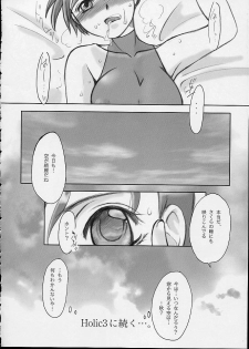 (C62) [Sarurururu (Doru Riheko)] Holic 2 Sky High (Street Fighter) - page 32