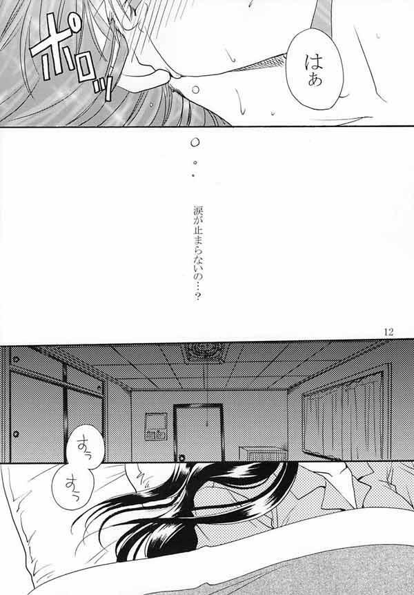 (C65) [Nikuman Aikoukai (Ryuga Syo)] LOVERS KISS (Detective Conan) page 11 full