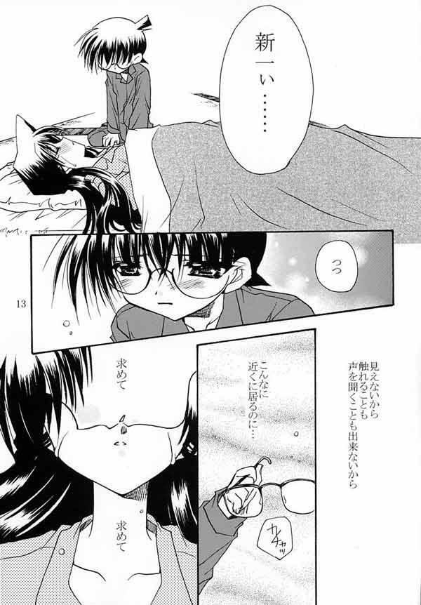 (C65) [Nikuman Aikoukai (Ryuga Syo)] LOVERS KISS (Detective Conan) page 12 full