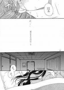 (C65) [Nikuman Aikoukai (Ryuga Syo)] LOVERS KISS (Detective Conan) - page 11