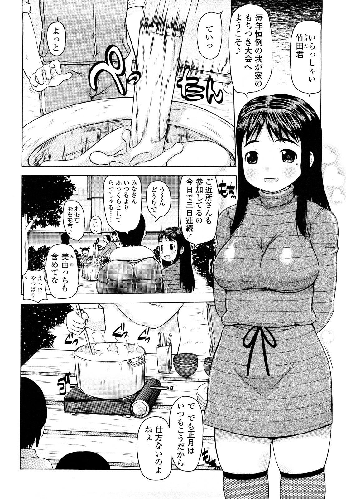 [Takorina Gahaku] Hamichichi page 164 full