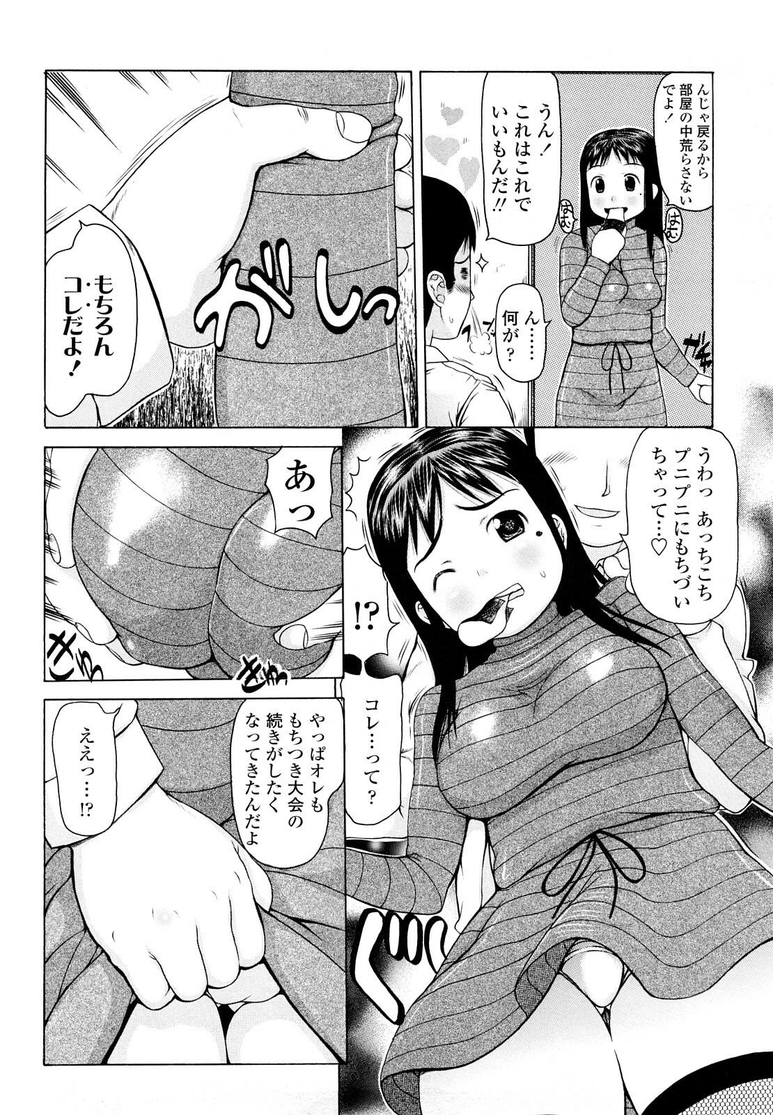 [Takorina Gahaku] Hamichichi page 166 full