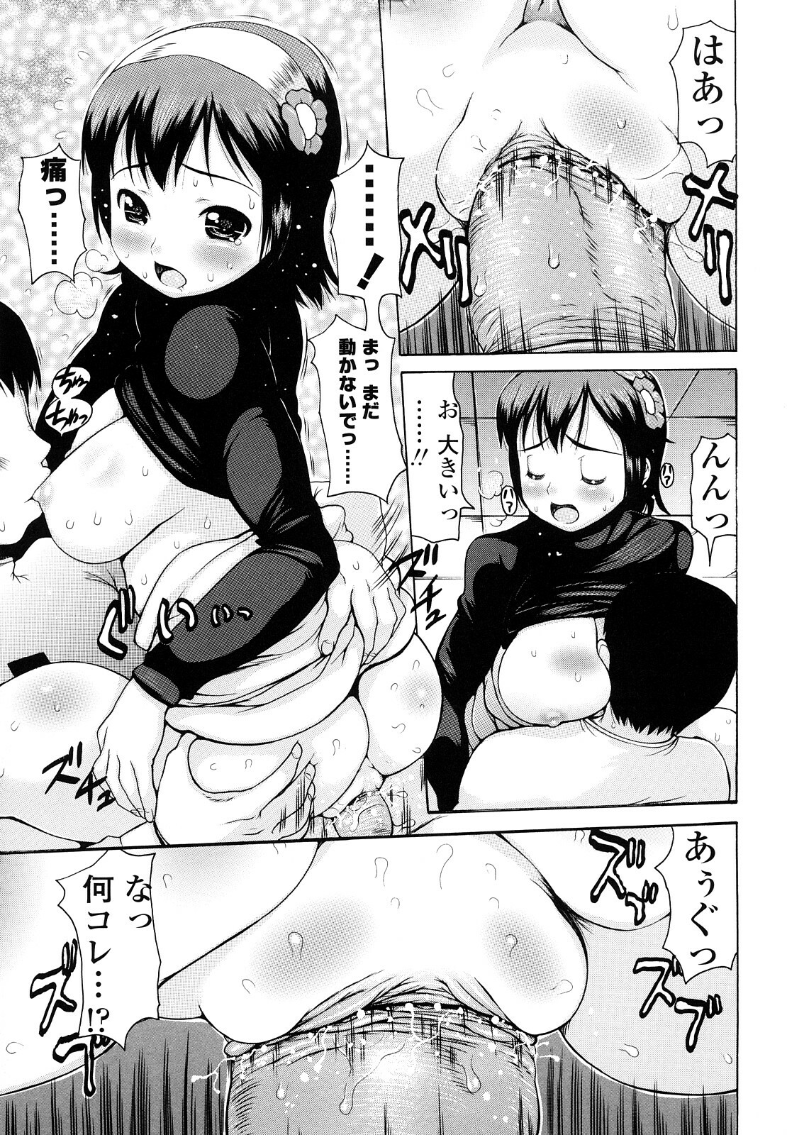 [Takorina Gahaku] Hamichichi page 47 full