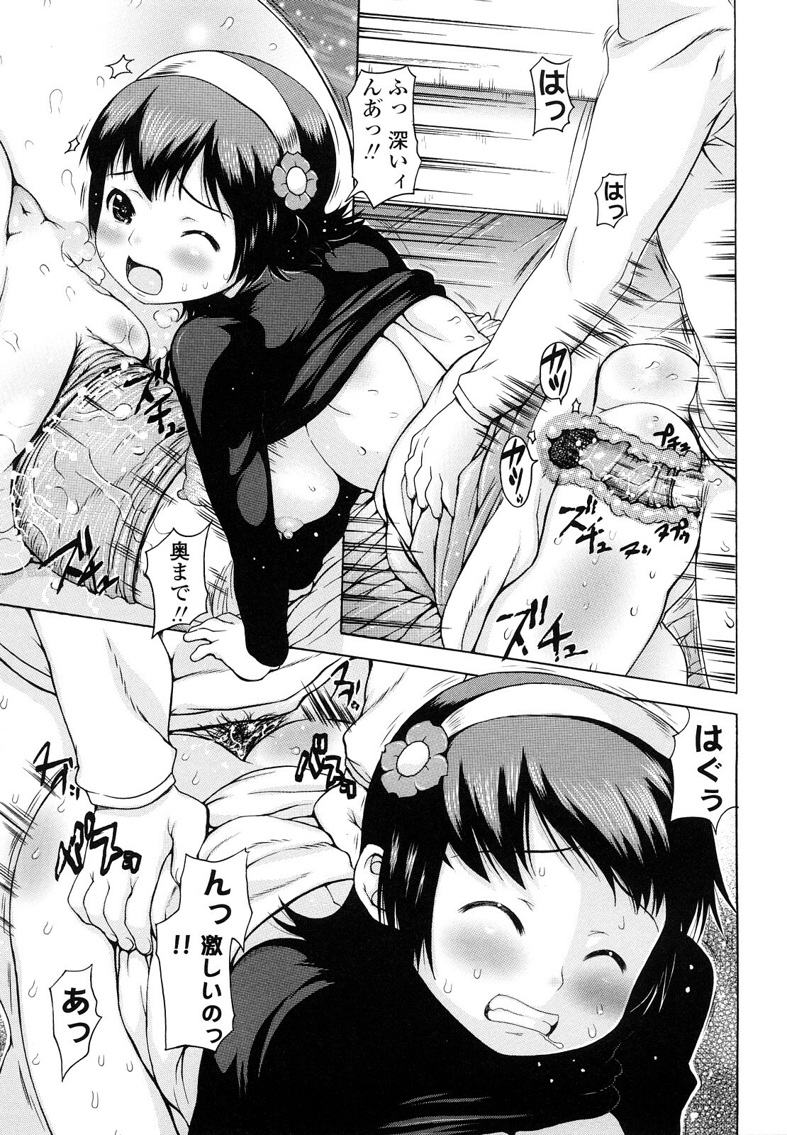 [Takorina Gahaku] Hamichichi page 49 full