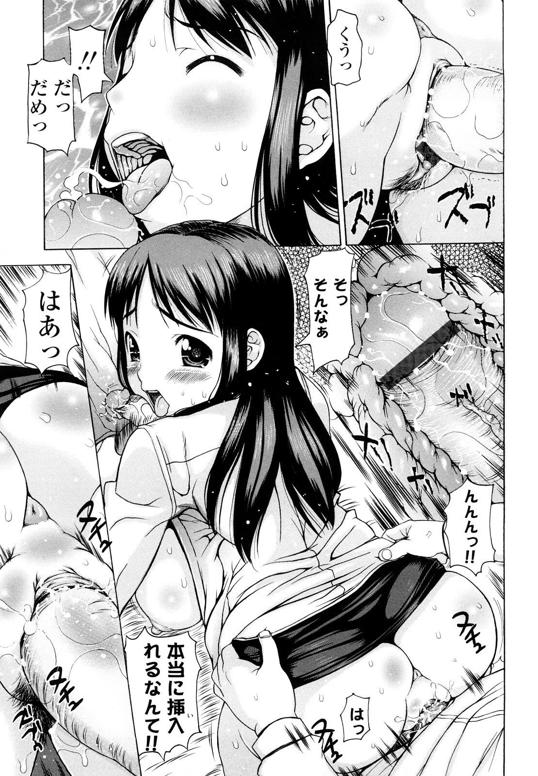 [Takorina Gahaku] Hamichichi page 61 full