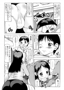 [Takorina Gahaku] Hamichichi - page 23