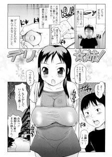 [Takorina Gahaku] Hamichichi - page 9