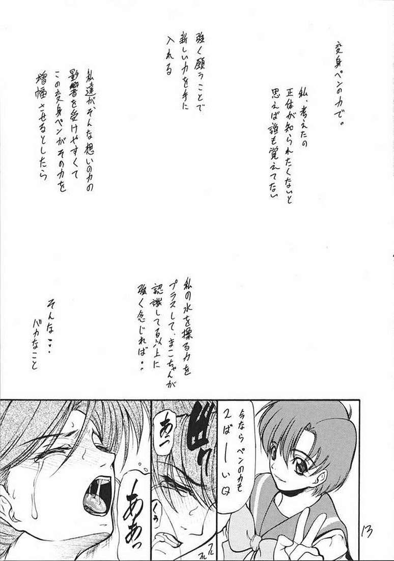 (C65) [Giroutei (Shijima Yukio)] Giroutei To no Maki (Bishoujo Senshi Sailor Moon) page 11 full