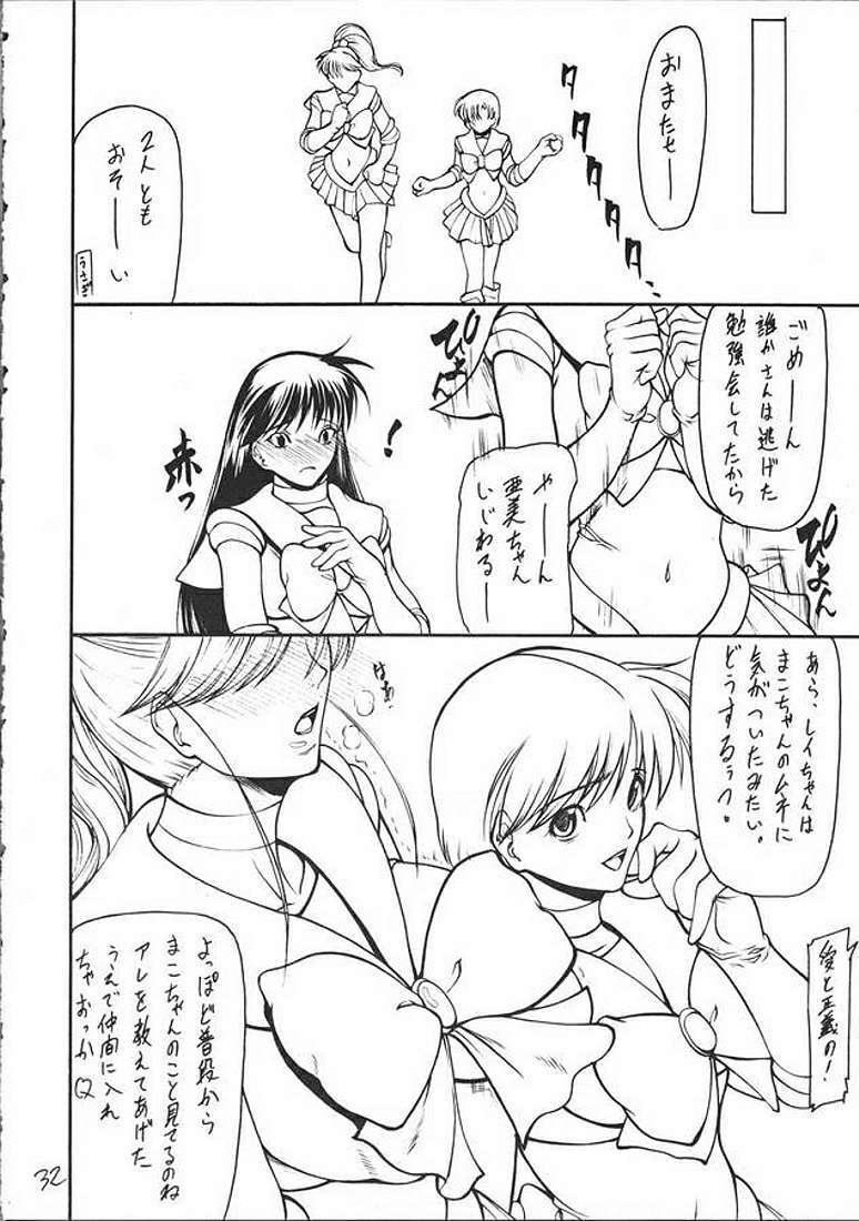 (C65) [Giroutei (Shijima Yukio)] Giroutei To no Maki (Bishoujo Senshi Sailor Moon) page 30 full