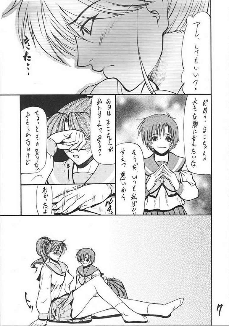 (C65) [Giroutei (Shijima Yukio)] Giroutei To no Maki (Bishoujo Senshi Sailor Moon) page 5 full