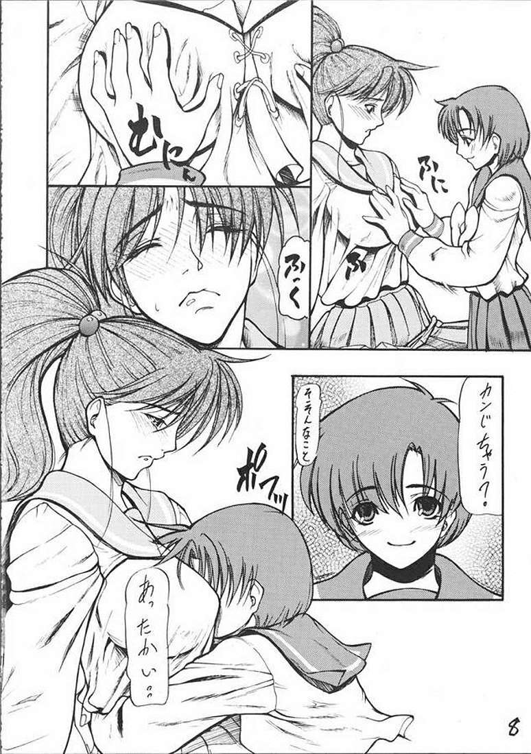 (C65) [Giroutei (Shijima Yukio)] Giroutei To no Maki (Bishoujo Senshi Sailor Moon) page 6 full