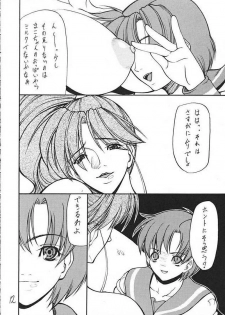 (C65) [Giroutei (Shijima Yukio)] Giroutei To no Maki (Bishoujo Senshi Sailor Moon) - page 10
