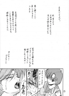 (C65) [Giroutei (Shijima Yukio)] Giroutei To no Maki (Bishoujo Senshi Sailor Moon) - page 11