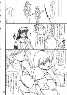 (C65) [Giroutei (Shijima Yukio)] Giroutei To no Maki (Bishoujo Senshi Sailor Moon) - page 30