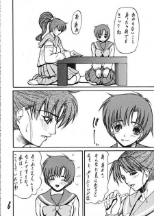 (C65) [Giroutei (Shijima Yukio)] Giroutei To no Maki (Bishoujo Senshi Sailor Moon) - page 4