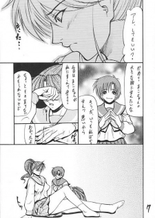 (C65) [Giroutei (Shijima Yukio)] Giroutei To no Maki (Bishoujo Senshi Sailor Moon) - page 5