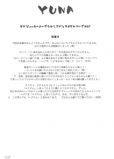 [Human High-Light Film (Jacky Knee de Ukashite Punch x2 Summer de GO!)] YUNA (Final Fantasy X-2) [English] - page 3