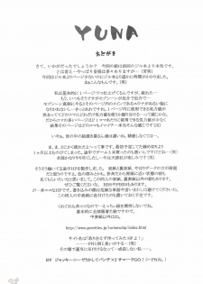 [Human High-Light Film (Jacky Knee de Ukashite Punch x2 Summer de GO!)] YUNA (Final Fantasy X-2) [English] - page 48
