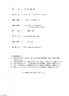 [Human High-Light Film (Jacky Knee de Ukashite Punch x2 Summer de GO!)] YUNA (Final Fantasy X-2) [English] - page 49